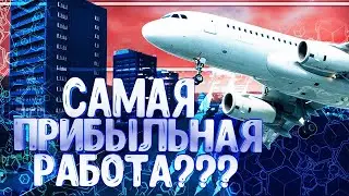 Работа Пилота РАДМИР РП! Сколько Можно Заработать на ПИЛОТЕ РАДМИР.