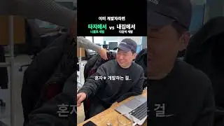 이미 개발자라면? 앱 떡상 VS 코인 떡상