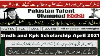 Tabeer Scholarship Program 2021 || KPK scholarship 2021 ||pakistan talent olympiad scholarship sindh