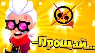 УХОЖУ ИЗ BRAWL STARS?!