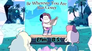 Steven Universe - Be Wherever You Are [Rus Cover]