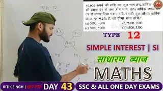 #43 simple interest for ssc, constable, gd and bank | sadharan vyaj | साधारण  ब्याज #byritiksinghsir
