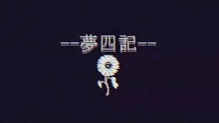 yume shikki OST - win95 desktop (laverderhearts sleep mix) [extended]