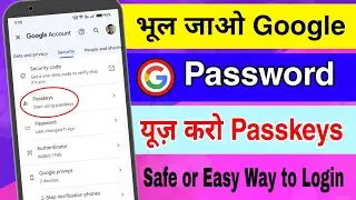 Google Passkeys setup kaise kare | How to use Google Passkeys | What is Google Passkeys
