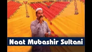 Mubashar Sultani s/o Boota Sultani Naat 2022 by MR Videos