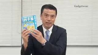 【就活】四季報の使い方と企業研究をする時のポイント、ブラック企業の見分け方【東洋経済HR #194】