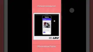 Обновление фигма 2023 