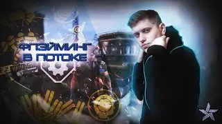 руиню фтойд