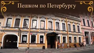 Saint Petersburg. Kuznechny Lane. Architecture of the times of Dostoevsky. Beautiful front door.