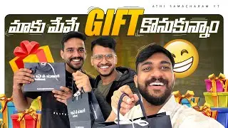 Memu Em Gifts Konammu 😂 | 