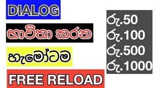 Dialog Free Reload 2021