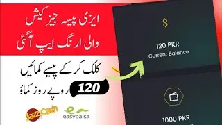 Easypaisa Earning New Website | Earn Money Online New Website | Live Withdrawal Proof 2023