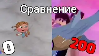 (Побег от бабайки) Сравнение раундов 0 и 200