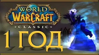 Classic World of Warcraft is 1 year old!