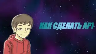 /ГАЙД/ КАК СДЕЛАТЬ АРТ НА АНДРОИД