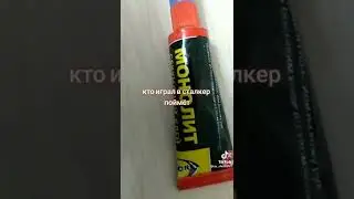 Сталкер