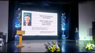 I Казахстанские педагогические чтения "Радость есть особая мудрость". Город Алматы. 2022 г.