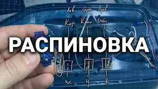 Кораблик Boatman распиновка проводов сервопривода бункера.