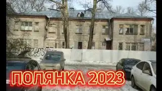 ПОЛЯНКА 2023🏡/СПБ