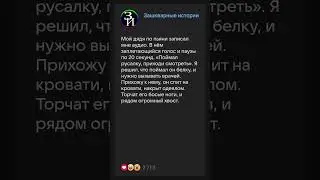 Настоящая русалка #историиизжизни #анекдоты #реддит
