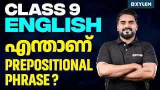 Class 9 English | എന്താണ് Prepositional Phrase | Xylem Class 9