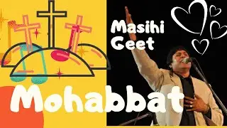 New Masihi Geet / Mohabbat/ David Barkat Masih