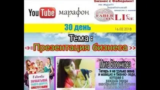 Презентация бизнеса