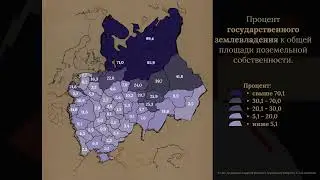 Национализация земли и 