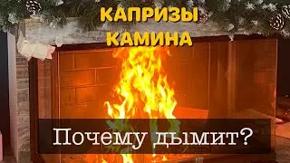 Обратная тяга в дымоходе. Как бороться с проблемой?