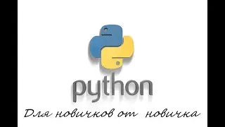 3.Функция print в python.  Знакомство.