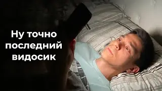 Как перестать сливать свою жизнь в телефон