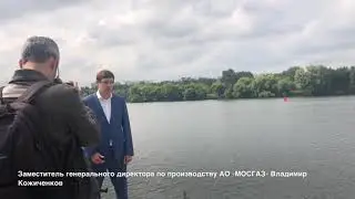 Диагностику дюкера «Щукинский» провели водолазы МОСГАЗа