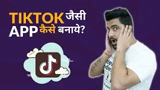 How to Build App like TikTok?