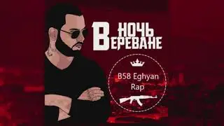B58 Eghyan Rap - Ночь В Ереване(2019)