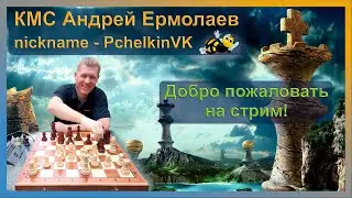 Ежедневная Блиц Арена 5+0