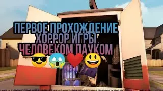 ❤😱🕸😎ПАУКА СХВАТИЛ ЗЛОЙ МОРОЖЕНЩИК😱❤😎🕸