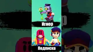 BRAWL STARS | БРАВЛ СТАРС МОЙДОДЫР 228 В БРАВЛ СТАРС