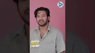 এক সময় আমার কিনতু টাকা ছিল  #stm #banglanatok #shorts