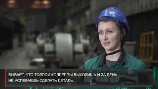 Профессия: дефектоскопист
