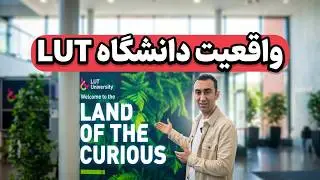 نگاهی واقعی به دانشگاه LUT فنلاند | محوطه، امکانات و خوابگاه های دانشجویی