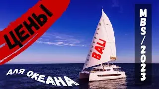 Цены на парусные катамараны BALI (MOSCOW BOAT SHOW 2023 / Московское Боат Шоу 2023)