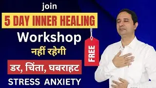 Attend 5 Day Free Online Workshop to overcome Stress and Anxiety. | Hindi |