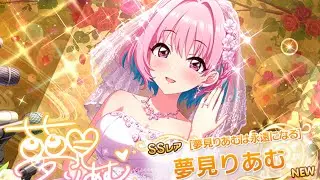 yeeeyy riamu6🎉