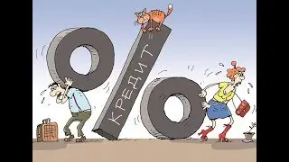 кредитный потребительский кооператив (КПК) 