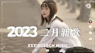 🔥 抖音熱搜 | 抖音热门歌曲歌单2023，2023抖音最热歌单 现在最火歌曲前十名 😆 歌名都在这了 : 于冬然 - 聽說你，爱丫爱丫－李浩然，孤勇者－陈奕迅，人世间－雷