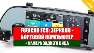 Отзывы о регистраторе зеркало