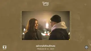 อย่าหายไปไหนอีกเลย     Twopee  Southside  ( Official MV )