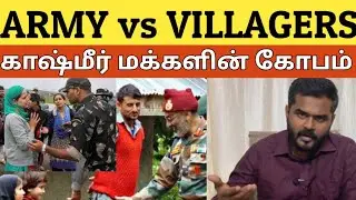 ராணுவம் vs மக்கள் காஷ்மீரில் நடந்துது என்ன ?  | Inspection Zone