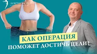 Как скорректировать форму груди и ягодиц? Как сделать плоский живот? Ответы на вопросы зрителей