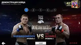 K.Nurmagomedov v/s Eddi Alvarez 2017new